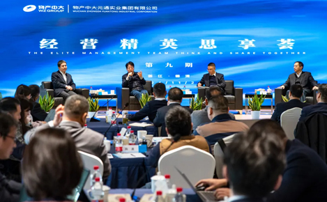 精益實業 | 精益所至 金“實”花開——物產中大實業“精益體系”建設工作正式啟動